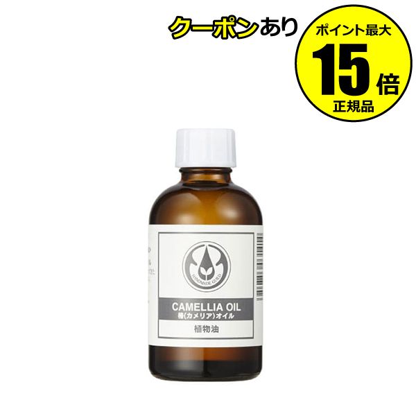 [5% coupon applicable] Tree of Life Camellia Oil 60ml Hair Oil Massage Oil Cosmetic Base Material Made in Japan &lt;Tree of Life&gt; [Genuine Product] [Gift Available]