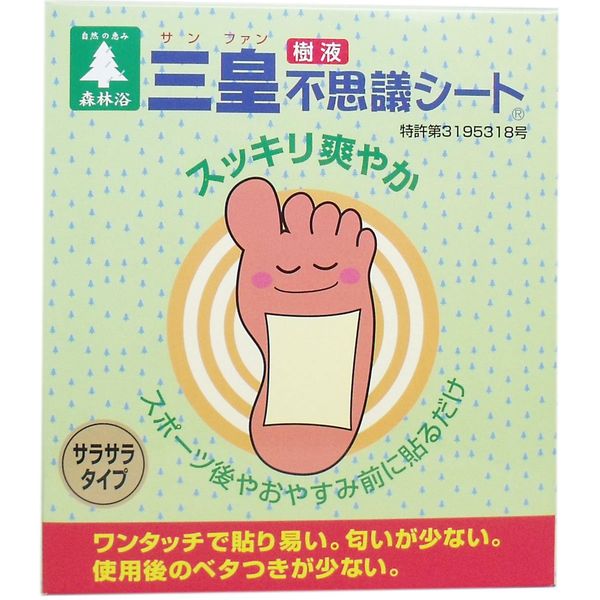 Three "Sissi", Tree Sap Magical One-Piece Seat Tree Sap Sheet