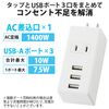Elecom USB Tap/USB Female x 3/AC x 1/Vertical Insert/2.1A/White