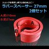 Rubber Spacer Spring Rubber 27mm Suzuki Wagon R Stingray