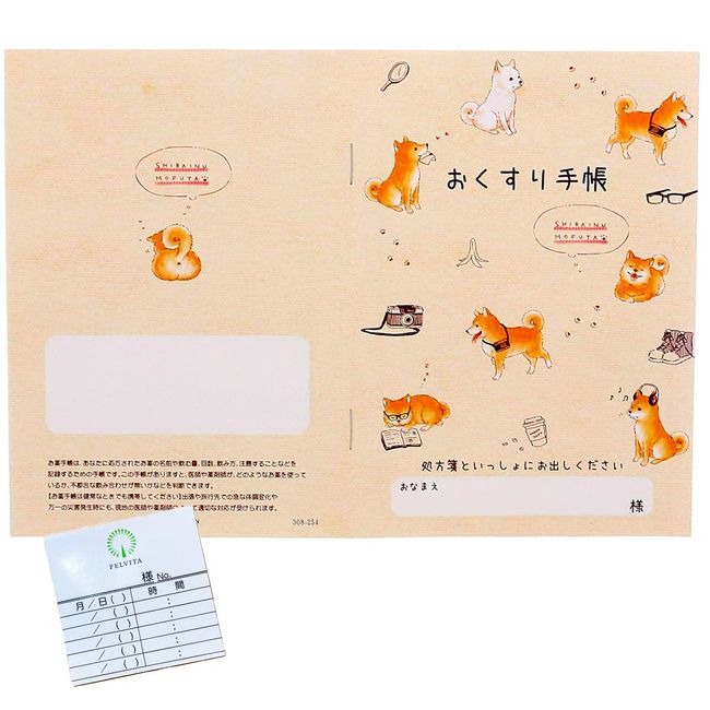 [Set] Pharmaceutical Notebook, Shibainu Mofuta Character Felvita Next Hospital Day Check Sticker Set