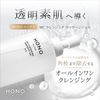 HONO MC Cleansing Massage Gel Pores Exfoliating Blackhead Makeup Remover 4.2 oz (120 g)