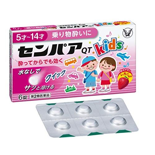 [2 drugs] Senpaa QT <Junior> 6 tablets