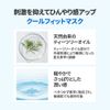 Samu PH Sensitive Mask SAM'U PH SENSITIVE MASK (Cool Fit)