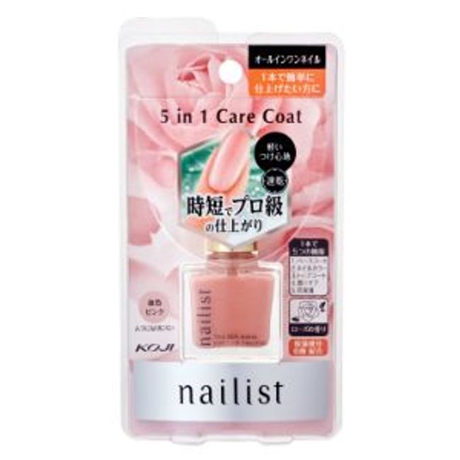 [Cozy Honpo] NL 5-in-1 Care Coat 10ml [Cosmetics]