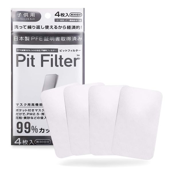 Nose Mask Pit: Made in Japan, High Performance Non-woven Mask Filter, Washable, Test Certificate, Virus Prevention, 4 Pcs, Approx. 1 Month Supply, 2 Sizes (Pit Filter, Small Size)