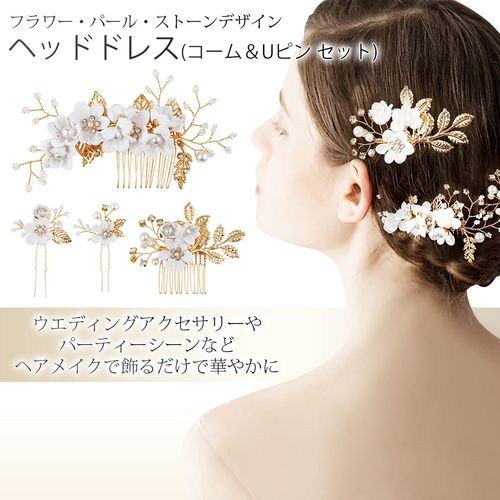 NYSh Hair Accessory, Comb, U-Pin, Wedding, Graduation, Kimono, Blue