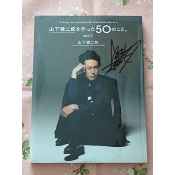 50 Things That Created Kenjiro Yamashita, Autographed Book, Third Generation JSB
