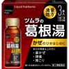 【第2類医薬品】ツムラ漢方内服液葛根湯 PB 30mL×3
