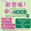 Today's Cosme ZEROSPOT 2 Pack BIG PATCH & CICA PATCH (CICA54 Patch + BIG6 Patch)