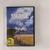 シェーン [DVD]