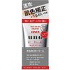 Uno Face Color Creator Cover x 2 Piece Set