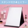 Neutral Zenith Desktop Mirror, Compact Mirror, Tabletop, Makeup, Foldable, Stand Mirror, Compact, Adjustable Angle, Crack Resistant (White, L)