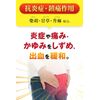 【第2類医薬品】内服ボラギノールEX 45錠 ×5