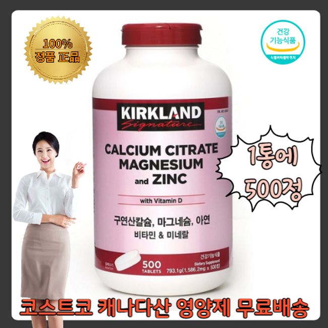 Costco 500 tablets Calma Magnesium Zinc Vitamin D Vitamin D Mineral Teeth Bone Immunity Osteoporosis Knee Joint Growth Adolescence Middle-aged Women Men Kalmadi Supplement Vitamin High-Content Nutrients