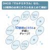 DHC Multi Mineral 30 days' worth