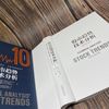 股市趋势技术分析（原书第10版）