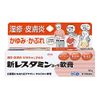 [Third drug class] New Restamin Kowa Ointment 30g * Products subject to self-medication tax system