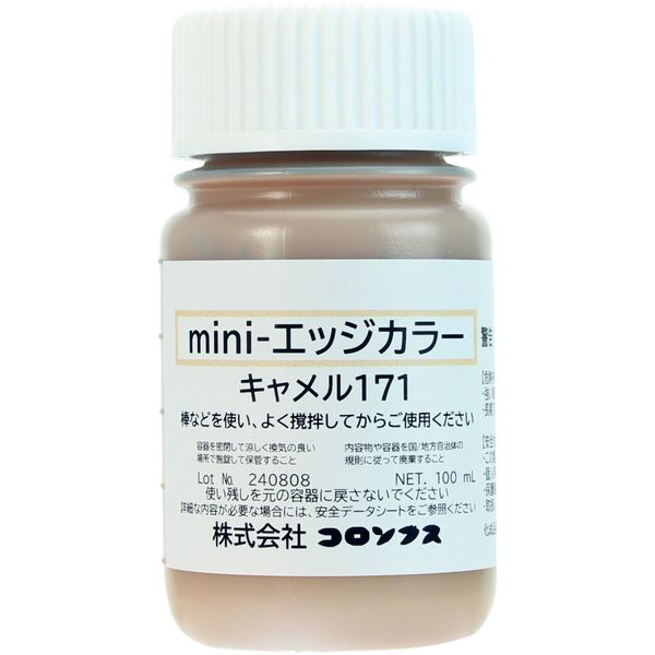 mini edge color camel 171