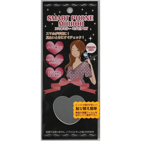 Mirapita HT Smartphone Mirror, Removable, Clear and Clear