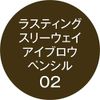 K-Palette WP 02 Lasting Three-Way Eyebrow Pencil, Natural Brown, Powder 0.02 oz (0.4 g), Pencil 0.004 oz (0.1 g)