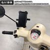 V-ROD VRSCDX Smartphone Holder, Handle/Mirror, Selectable Type