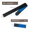 1497 Wheelchair Posture Retention Belt
