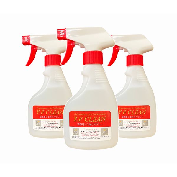 [Used by professional cleaners] Professional cleaning agents WYF-Clean 10.1 fl oz (300 ml) x 3 piece set. Can be used on carpets, rugs, sofas, and chairs, and is strong and stain removal, yet does not damage the material and does not fade easily