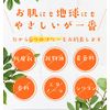 Cleansing oil clean type made from the hips