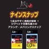 DAIWA Tsukizobijin Nine Snap F (Fine) Value