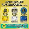 [Designated 2 drugs] Benzablock L 18 tablets * Products subject to self-medication tax system