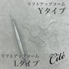 Cite Y-Type Lift-Up Comb for Quick and Clean Wrap