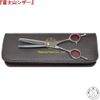 Mt. Fuji Scissors, “Made in Japan”, V-60-S Senning Scissors, Beauty for Home Use, Hair Cutting Scissors, Senning, Squeezers, Haircuts, Scissors