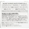 SECRET SCIENCE White Power Jelly 1.8 oz (50 g)
