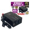 Kashimura NKD-263 DC/AC Inverter 300W + USB-A/USB-C