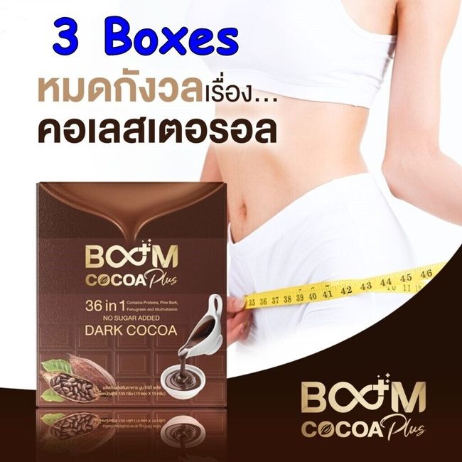 3xBoom Cocoa Plus Dietary Supplement 36in1 Healthy Control Body Slim Diet Weight