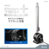 Carmate DZ535 Ploom Tech+ Ploom Tech Plus Magnetic Charging Set for Car Comfortable Charging
