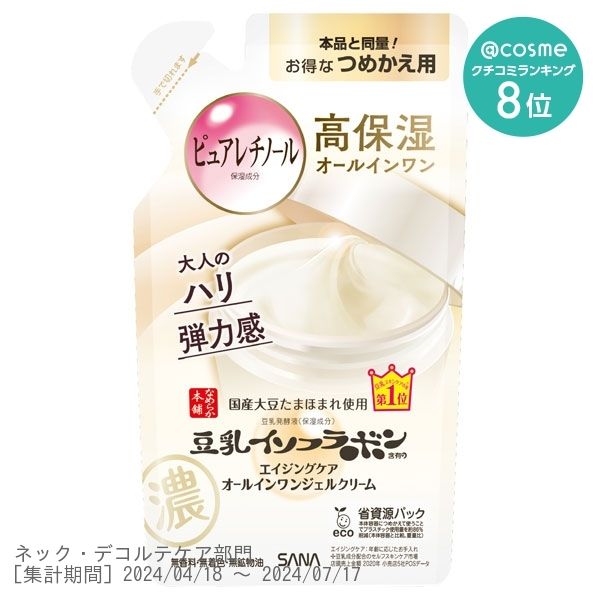 Refill for soy milk wrinkle gel cream.