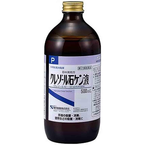 【第2類医薬品】クレゾール石ケン液P 500mL ×2