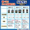 [2nd-Class OTC Drug] Balsanpro EX 20g x 3 for 6-8 tatami mats