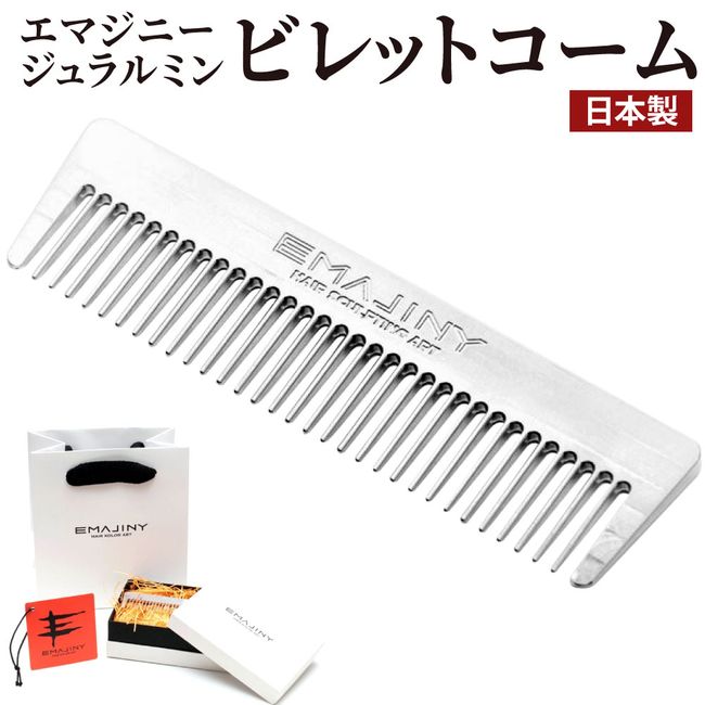 [Hometown Tax] [Made in Japan] EMAJINY Duralumin Billet Comb 108DBS High Strength A2017 Solid Wood Comb Sturdy Hairstyle Comb Hairdressing Palm Size Mobile Men&#39;s Domestic Made in Fukuoka Prefecture