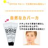 Witch's Pouch BB Cream Pink Beige