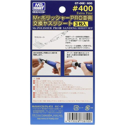 GSI Creos G Tool GT06E Replacement File Sheet for Mr. Polisher PROIII #400 (3 Pieces) Hobby Tool