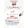 DHCプロティンダイエット MCTプラス 15袋入