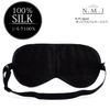 NMJ Eye Mask (100% Silk), Comfortable Sleep, One Size Fits All (Adjustable Size) (100% Silk)