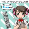 Magiceyes 極上ろりんこ Final