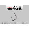 JACKALL Bing Hook Ranbu #9