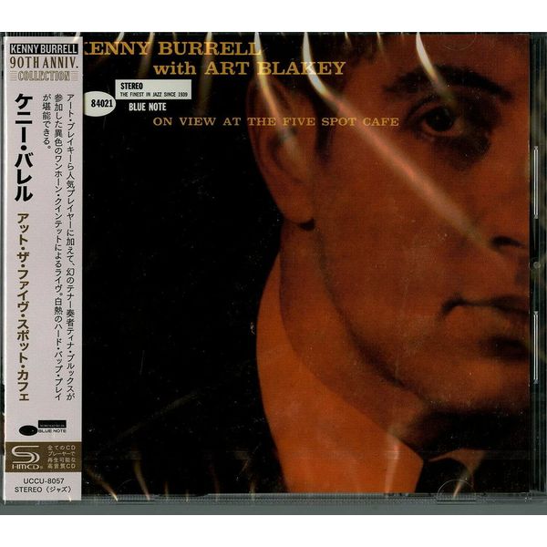 アット・ザ・ファイヴ・スポット・カフェ(SHM-CD)
