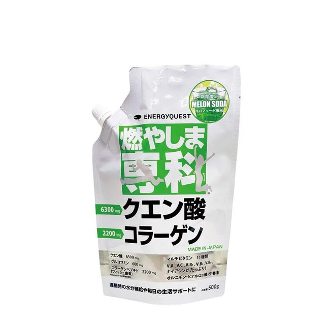 エナジークエスト 燃やしま専科500g メロンソーダ風味 元気プラスきれい…