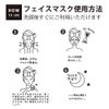 Mitomo Select 605 Facial Essence Mask AC/5 Sheets / [MTSA00605-B-1x001]